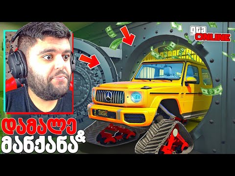 დამალე მანქანები GTA5 ში! 5 VS 4 მანქანა